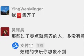 支付宝集五福今日上线，零点刚过已有网友集齐，今年你还参与吗？图片
