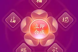 2021五福额外扫福图片大全 2021额外集五福机会怎么获得敬业福福字大全图片