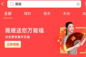 薇娅送的万能福在哪领？2021支付宝敬业福万能福福卡获得全攻略图片