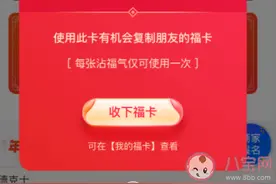 2021支付宝沾沾卡怎么得 支付宝沾沾卡获得方法敬业福福字大全图片