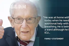 为抗疫筹款的英国百岁二战老兵确诊感染新冠病毒图片