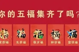 哪个福字可以出敬业福？2021最快速扫出敬业福的福字图片一览图片