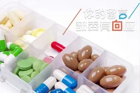 家里过期药品怎么处理？国家药品监督管理局回应了图片