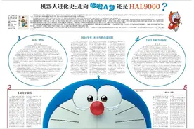 机器人进化史：走向哆啦A梦还是 HAL9000？图片