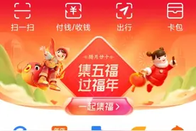 2021支付宝打年兽功能怎么玩 支付宝打年兽福气值最高可得多少元图片