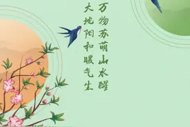 2月3日22时59分“立春”：万物苏萌山水醒 大地阳和暖气生图片