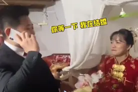 新郎迎亲接客户电话要求送货，网友调侃：这是抽空来结了个婚？图片