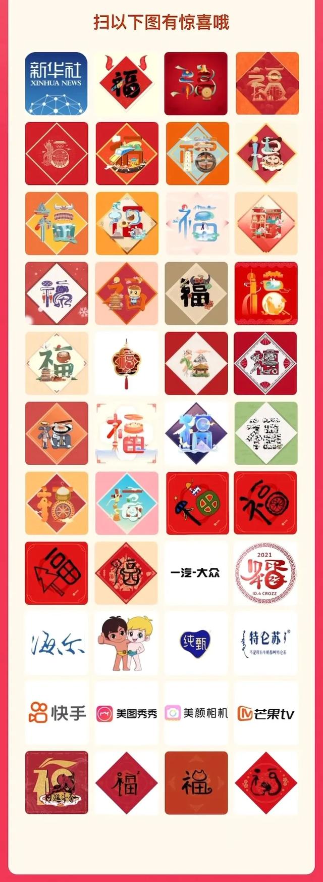 2021支付宝“集五福”攻略：多种隐藏玩法，可多扫十张福卡