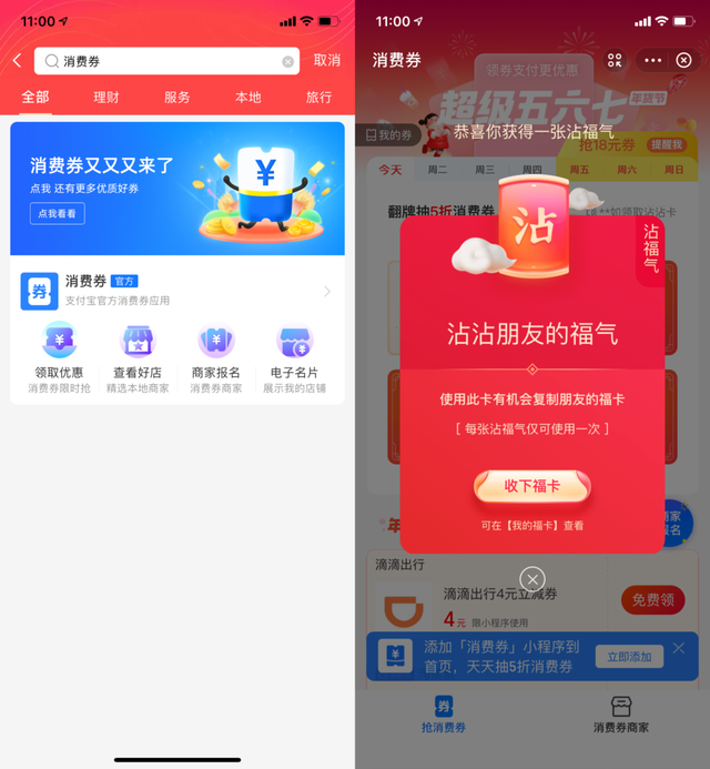 2021支付宝“集五福”攻略：多种隐藏玩法，可多扫十张福卡