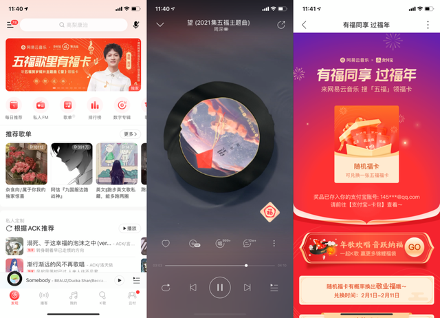 2021支付宝“集五福”攻略：多种隐藏玩法，可多扫十张福卡