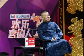 《欢乐喜剧人7》德云社首次公开退票 岳云鹏表白孙越“永远的搭档”图片