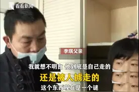 蹊跷！25岁男子在杭州离奇失踪！父亲惊人发现：门开着、手机在，监控未拍到乘电梯下楼……图片