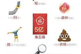 2021年支付宝集五福攻略 扫一个敬业福并没有那么难图片