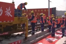 浙江：杭绍台高铁开始全面铺轨视频封面