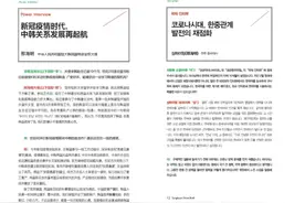 中国驻韩大使：网络上中韩网民间的一些争执不代表主流民意，友好仍是大势所趋图片