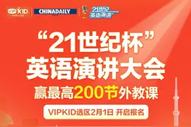报名通道正式开启，教育部认可的这项小学生英语演讲大会邀你来参加图片