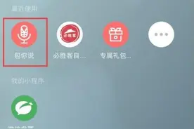 微信答题红包怎么发？微信答题红包领取方法教程图片