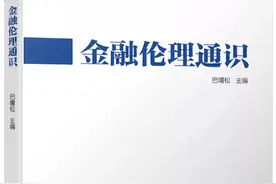 讲座｜本力：为什么做个好人很难？图片