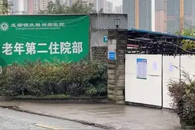 成都一医院违规操作致保安染艾滋？院方：从未收治过艾滋病人图片