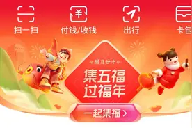 2021支付宝商家服务剪纸任务活动入口在哪？无法找到商家服务活动怎么办？图片
