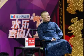 《欢乐喜剧人7》德云社首次公开退票，传统相声有新玩法图片