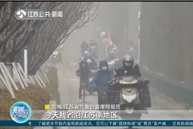 江苏本周有雨有雾又有风！今天夜里冷空气到达，带来降温降雨视频封面
