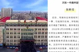 学生在宿舍喊奥特曼台词“被劝退”，山西运城一高中发道歉信视频封面