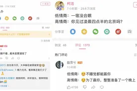 LG杯决赛柯洁一宿没睡仍占先机，最年轻九冠王来了？图片