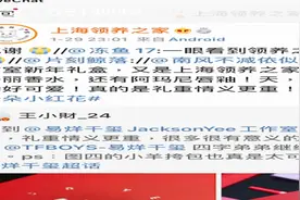 关爱流浪动物，易烊千玺新年送礼选购公益日历，“上海领养之家”：之前并不知情
