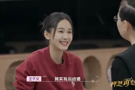 王子文澄清“从未结过婚”，宋丹丹说帮她作证图片