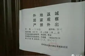 返乡防疫加码“六不准”！国务院联防联控机制：盲目加码就是“懒政”图片