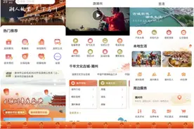 “i潮州”平台上线！首批接入142项智慧城市服务图片