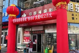 复式投注大展神威！两注选九和一注选八头奖花落山东图片