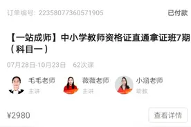 消费者报告 | 暗藏限制条款，在线教育机构“随时退款”有多难？图片