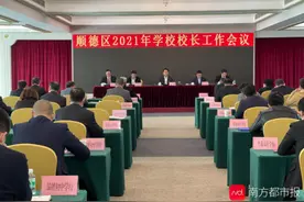 首席教师每月获3000元津贴！顺德出台新政提高教师待遇图片