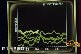 中国天眼向“南仁东星”，送出一个神秘礼物……图片