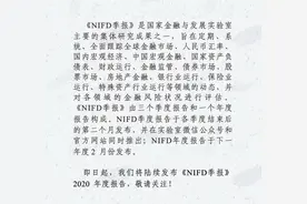 【NIFD季报】从单边升值重返双向波动——2020年人民币汇率回顾与展望图片