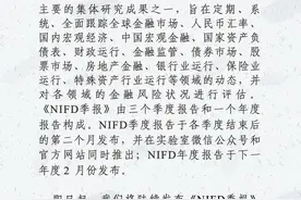 【NIFD季报】从单边升值重返双向波动——2020年人民币汇率回顾与展望图片