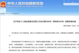 教育部将通过政府购买服务等办法解决中小学专业校医配备问题图片