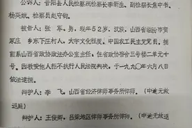 山西高院决定再审前律师张军案：获刑后30年寄出4千封申诉状图片