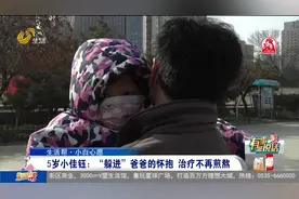 淄博5岁女孩患白血病,每次治疗都要爸爸抱着，好心人送来爱心轮椅