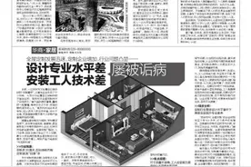 全屋定制发展迅速，定制企业增加，行业问题凸显——设计专业水平差 安装工人技术差屡被诟病图片