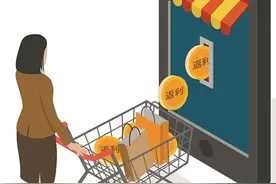 “购物返款”原来是非法集资图片