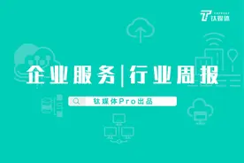 企业服务行业周报：第10周全球投融资共收录65起，国内木蚁机器人、慧工云信息、默安科技获亿人民币融资图片