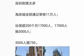深圳11万人抢700套房？假的图片