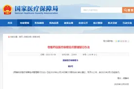 医保卡使用有“新规”，新在哪？图片
