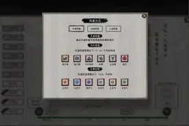 鬼谷八荒结晶词条怎么选？鬼谷八荒结晶逆天改命词条哪个好？图片