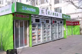 105秒｜果蔬无人售卖机亮相聊城高唐社区，零接触且新鲜安全价格便宜图片