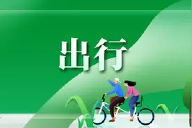 结合市民出行需求 天津三条公交线路优化调整图片