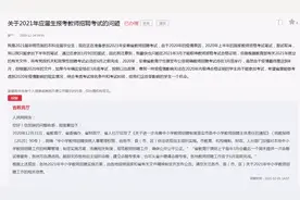 未获得教师资格证，能否参加教师招聘？官方回复图片